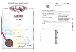 Патент на полезную модель №127768 от 25.12.2012 «Свая»
